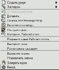 Контекстное меню