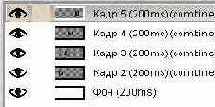 Анимация в GIMP