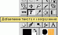 Панель инструментов