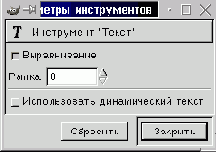 Панель инструментов
