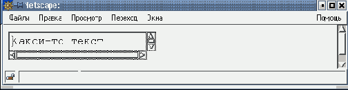 Тег <TEXTAREA>