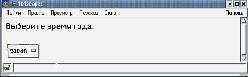 Тег <SELECT>