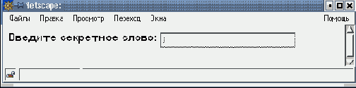 Тип поля ввода, атрибут TYPE