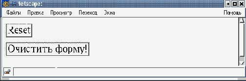 Тип поля ввода, атрибут TYPE