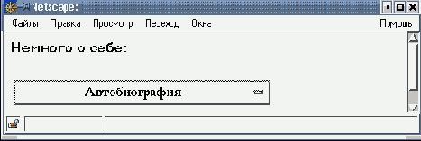 Нестандартное использование элементов форм
