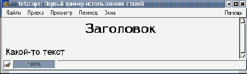 Использование стилей
