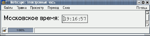 Использование языка сценариев JavaScript