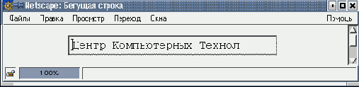 Использование языка сценариев JavaScript