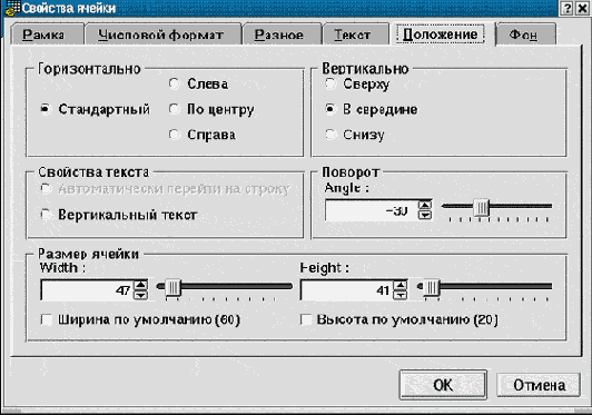 Редактирование