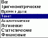 Редактор формул
