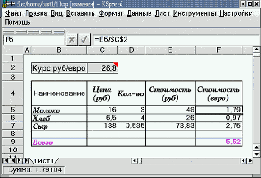 Редактор формул