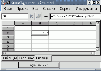 Селектор функций Gnumeric